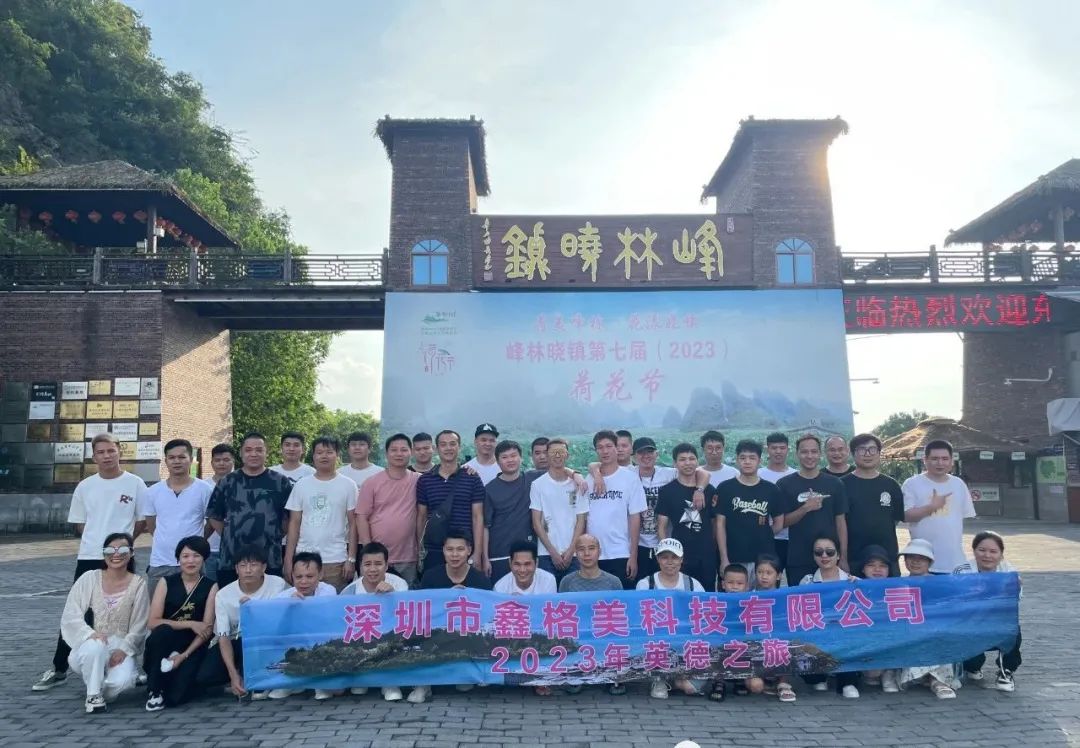 2023年公司員工團(tuán)建活動(dòng)