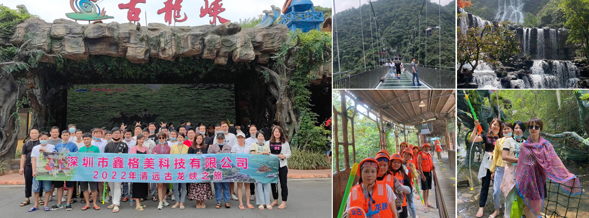 2022年清遠(yuǎn)古龍峽之旅