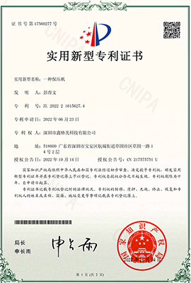 一種保壓機(jī)