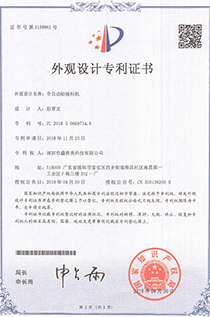 全自動(dòng)貼輔料機(jī)