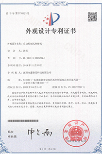 自動(dòng)控制式熱熔機(jī)