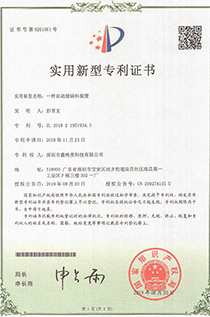 一種自動(dòng)脫輔料裝置