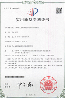 一種無人熱熔機(jī)的自動(dòng)吸取控制裝置