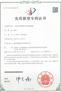 一種無人熱熔機(jī)的自動(dòng)控制裝置