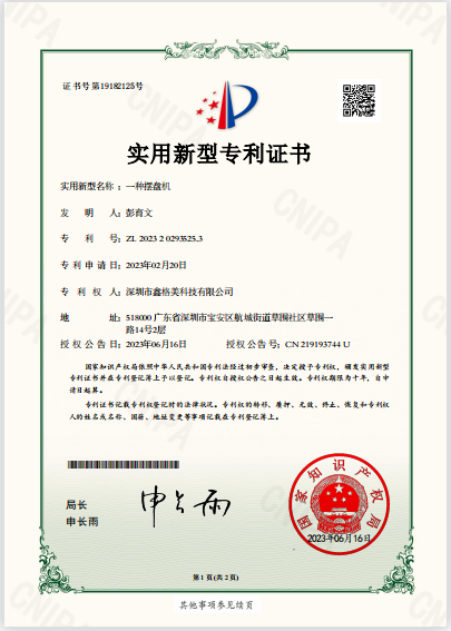 一種擺盤機(jī)