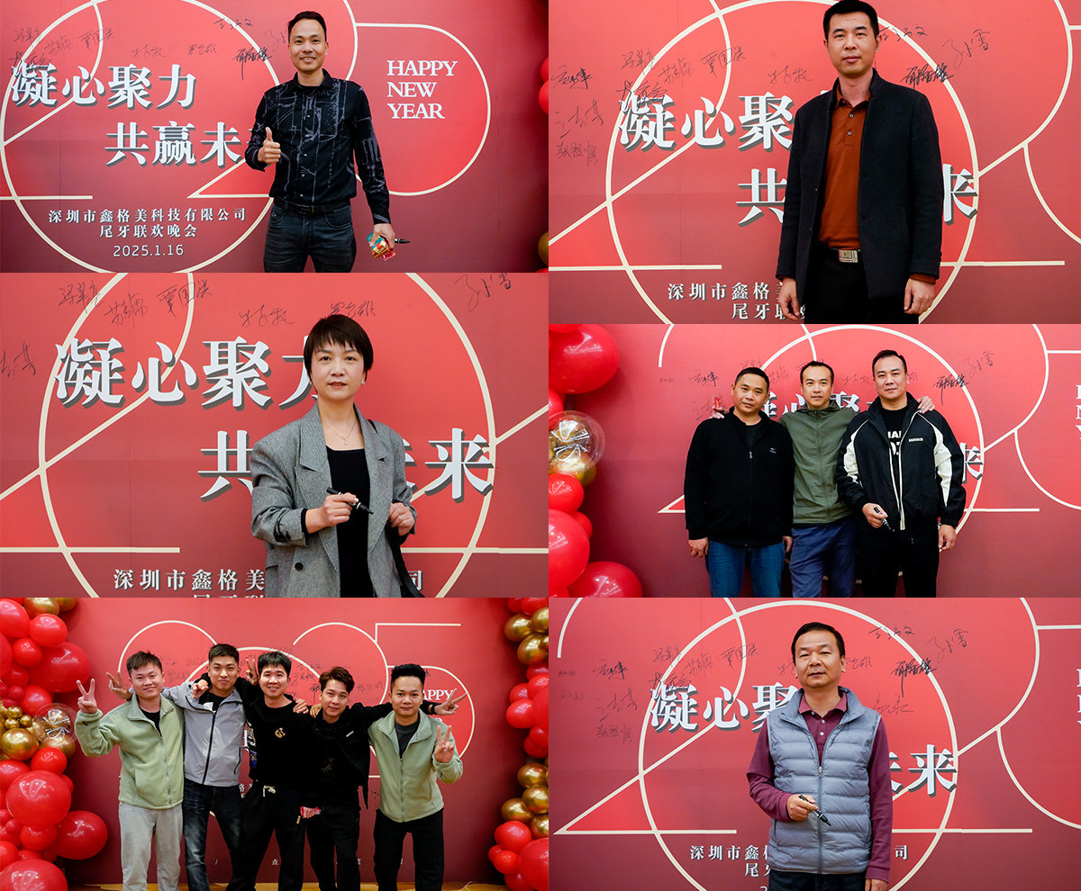 2024年尾牙年會(huì)