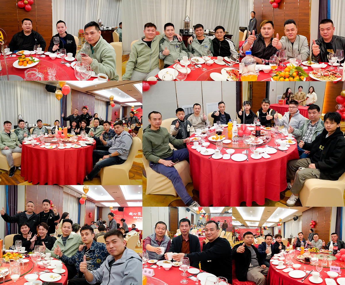 2024年尾牙年會(huì)