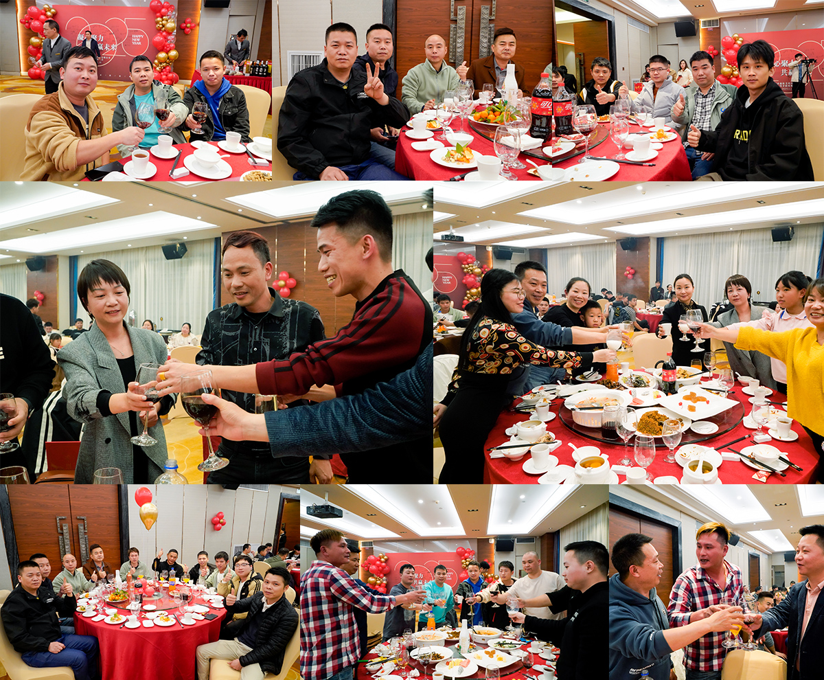 2024年尾牙年會(huì)