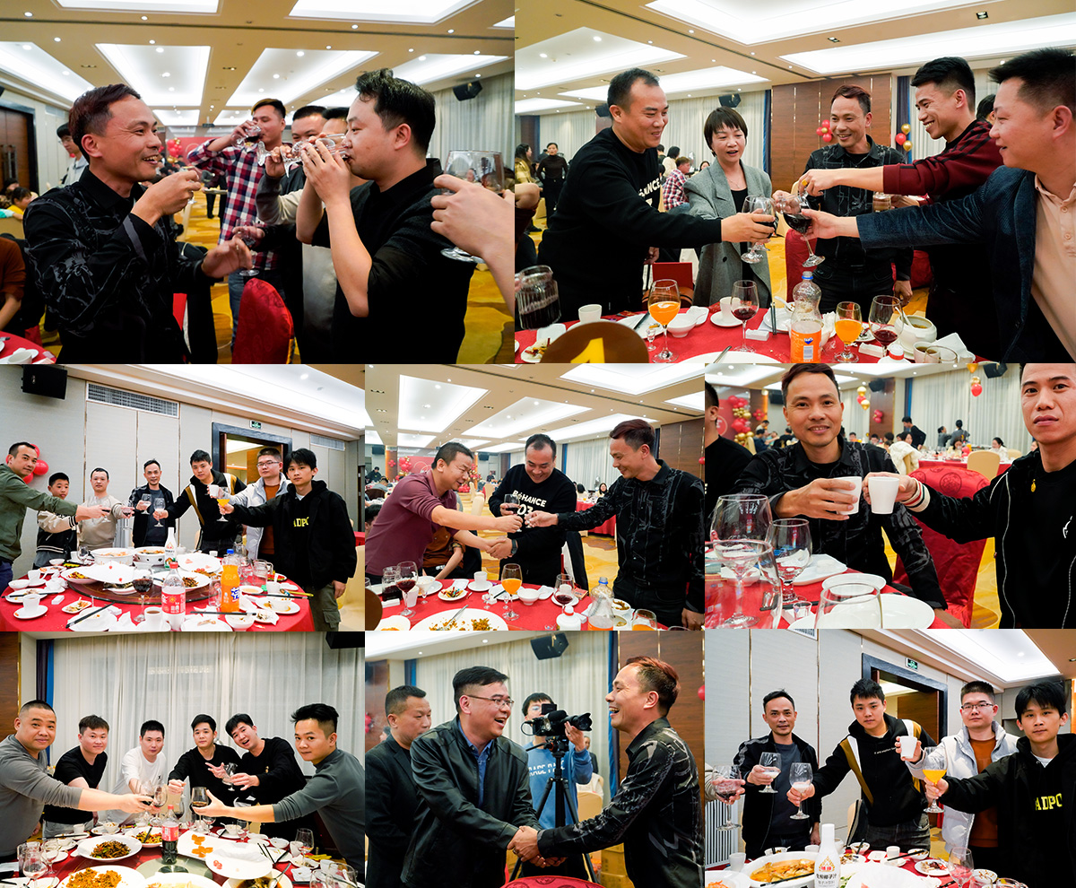 2024年尾牙年會(huì)