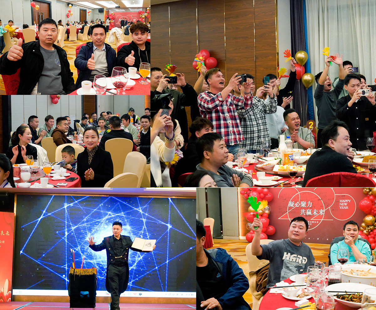 2024年尾牙年會(huì)