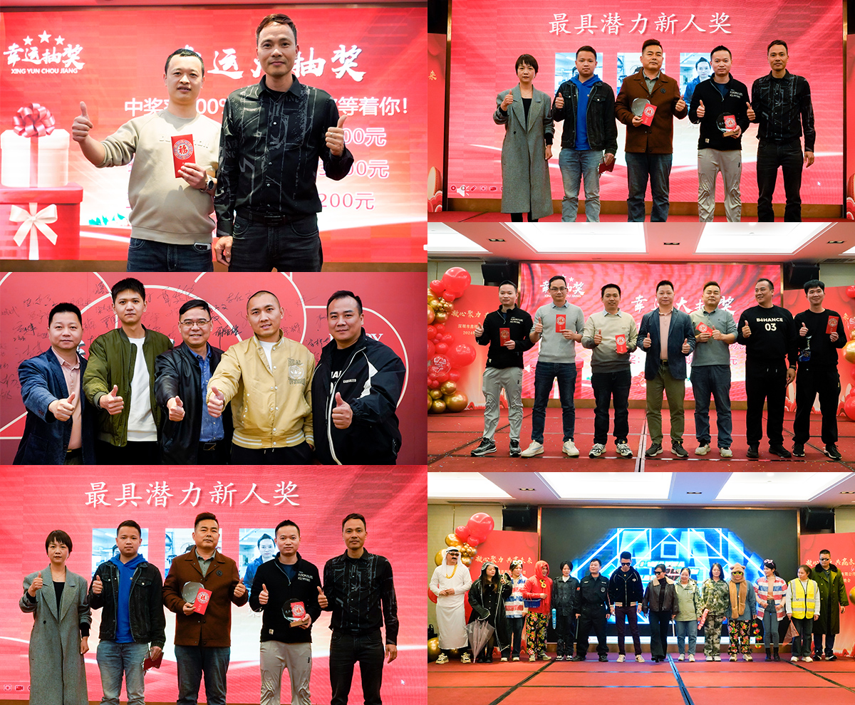 2024年尾牙年會(huì)