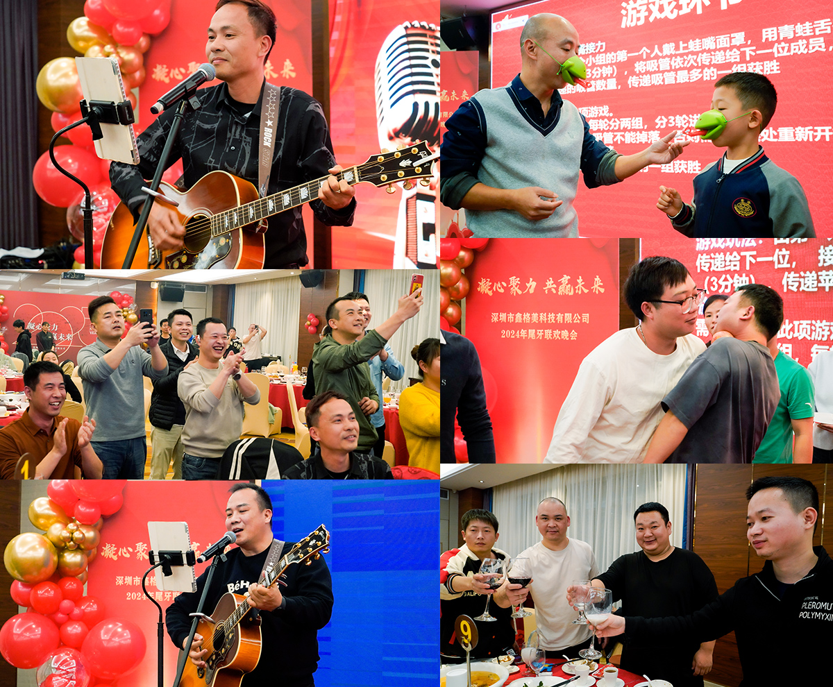 2024年尾牙年會(huì)