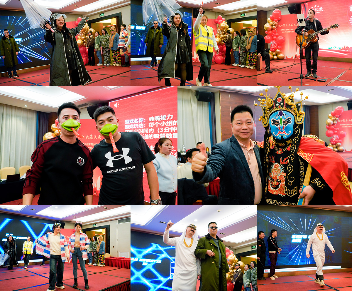 2024年尾牙年會(huì)