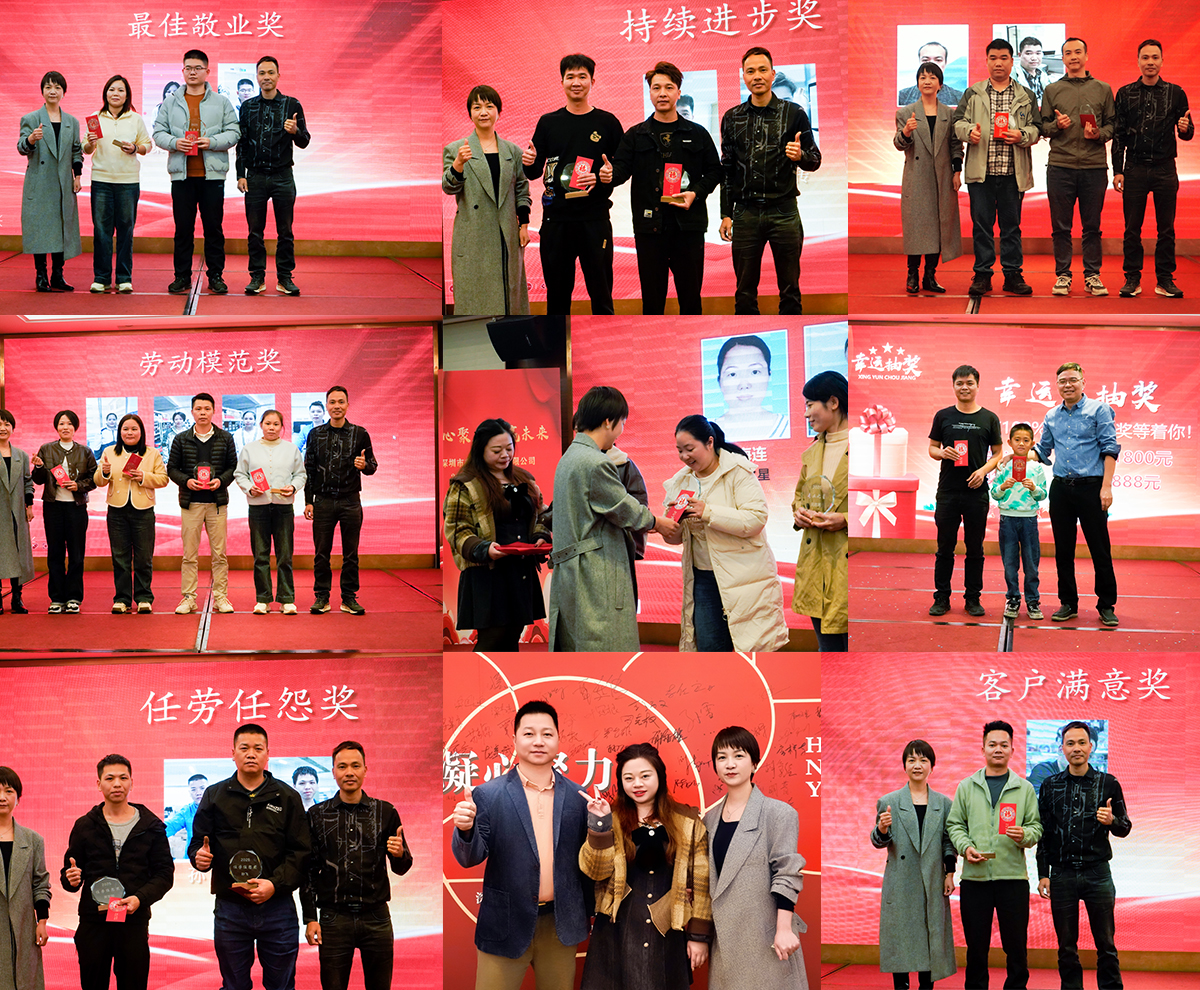 2024年尾牙年會(huì)