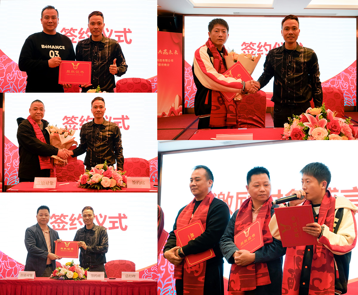 2024年尾牙年會(huì)